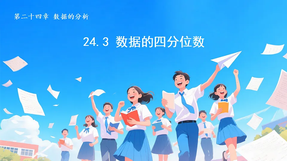 17718703第1页