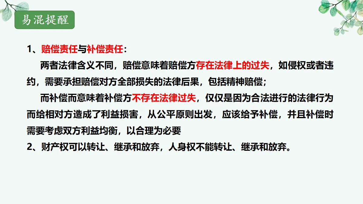 17718769第6页