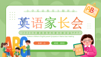 绿色卡通风英语家长会教育课件