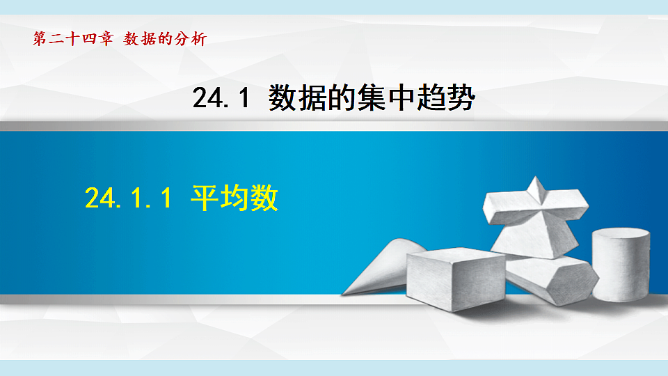 17718942第1页