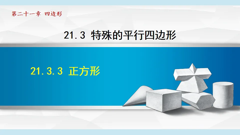 17718943第1页