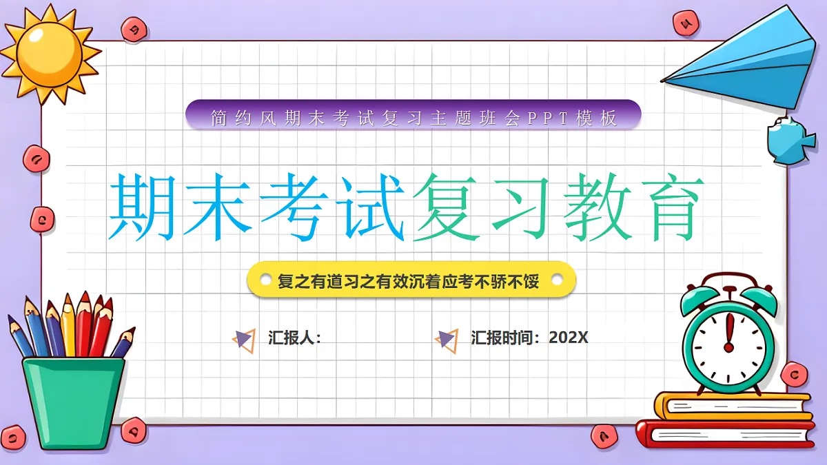 17719900第1页