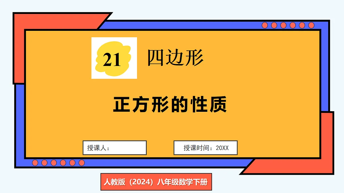17721215第1页