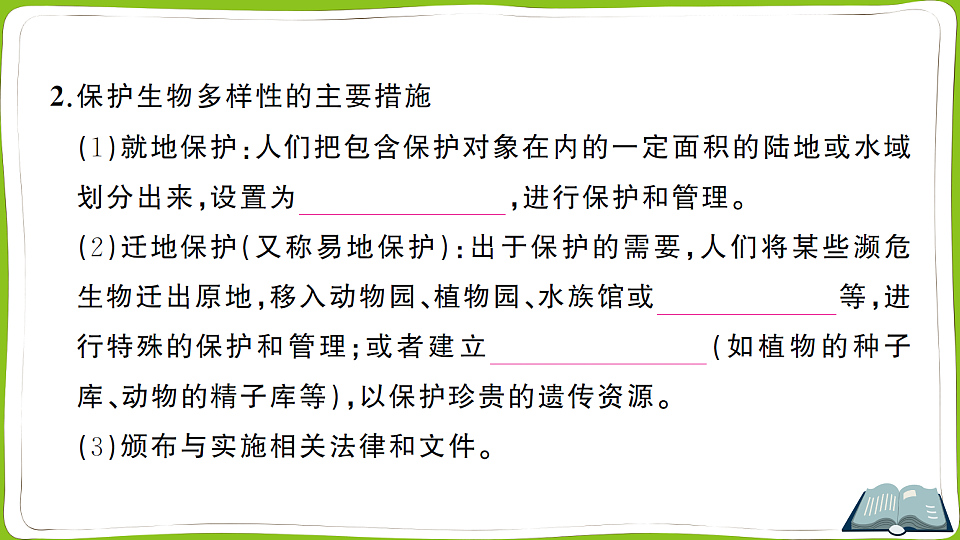 17721522第3页