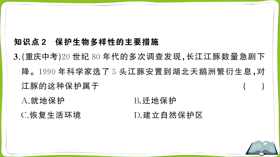 17721522第7页
