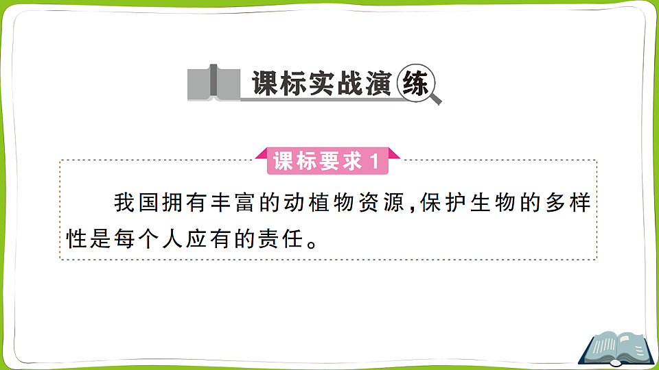 17721559第3页