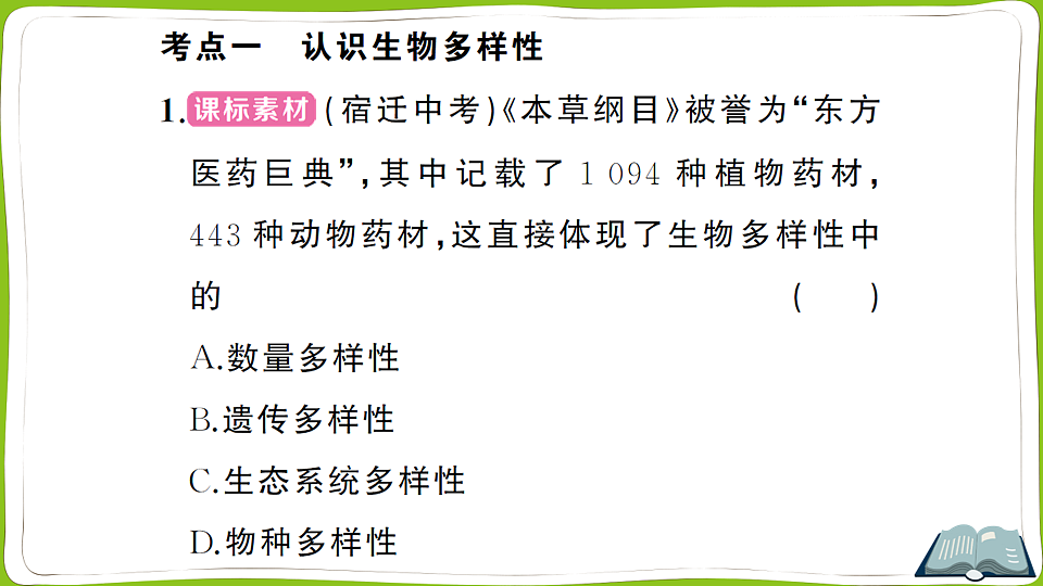 17721559第4页