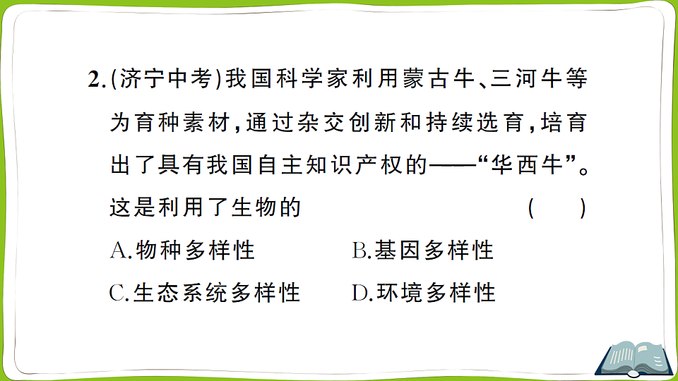17721559第5页