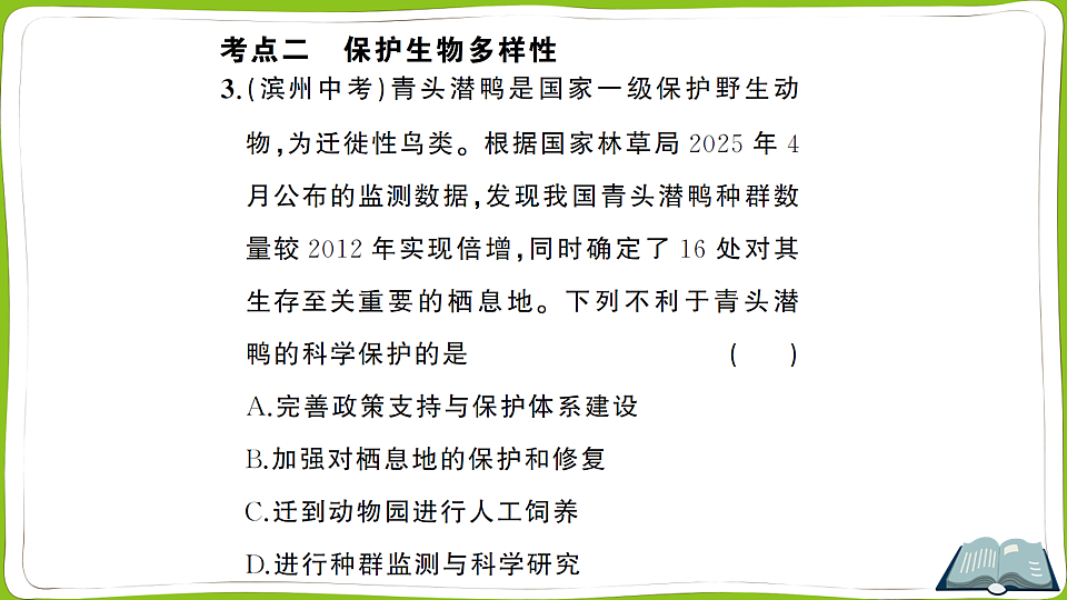 17721559第7页