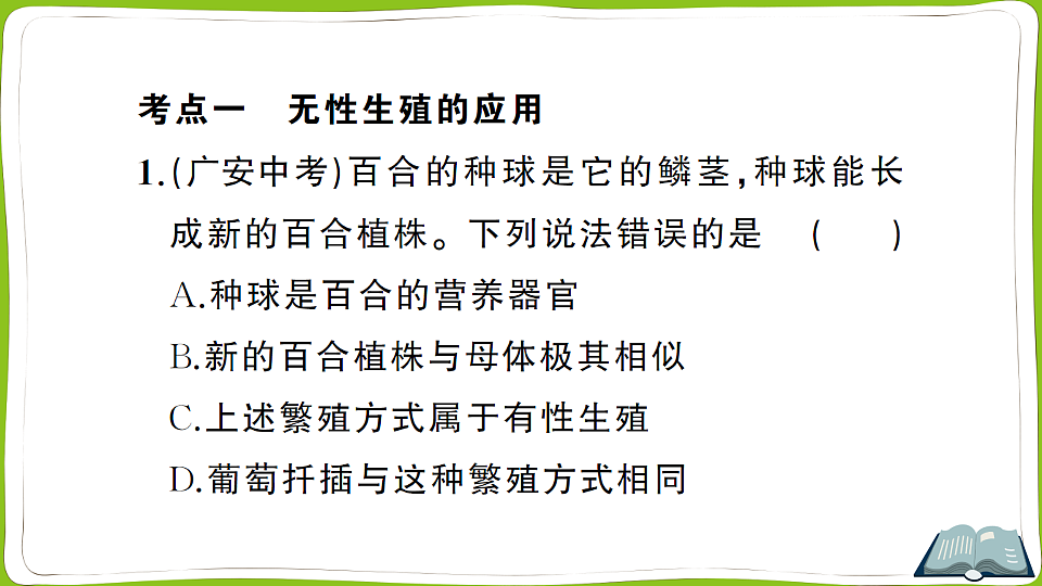 17721566第5页