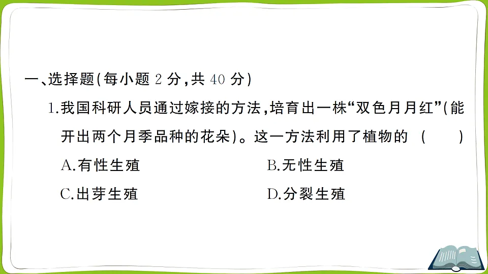 17721567第2页