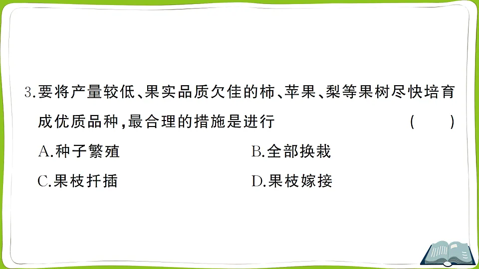 17721567第4页