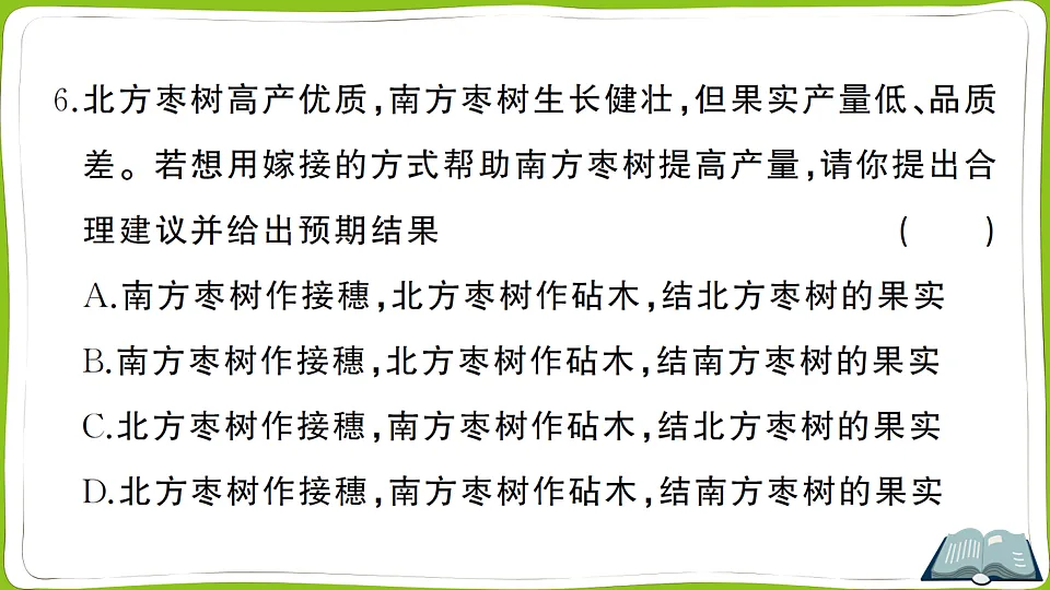17721567第7页