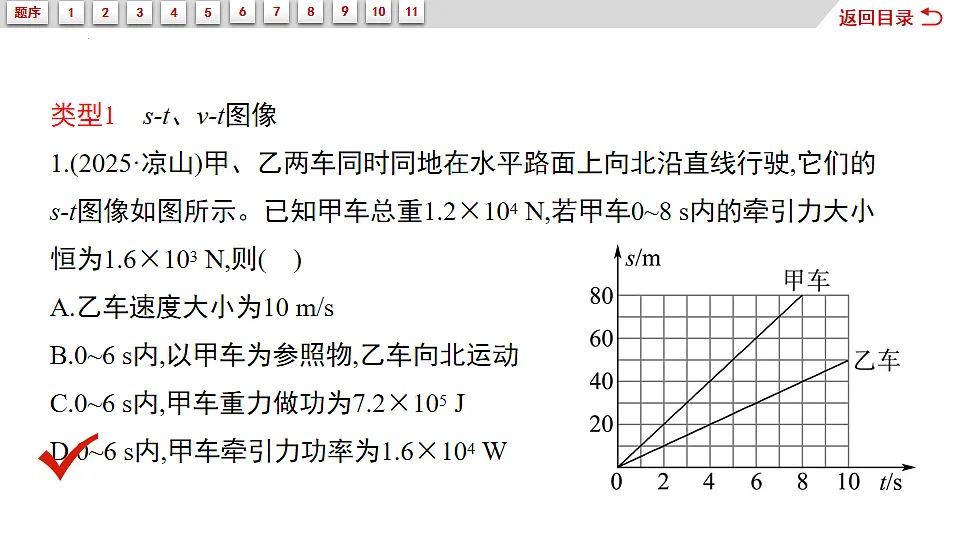 17721778第2页