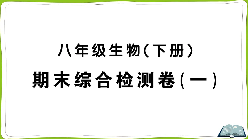17721958第1页