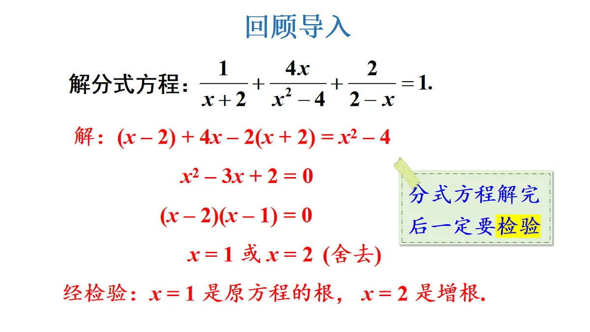 17722598第2页