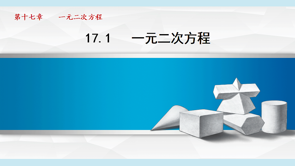 17722610第1页