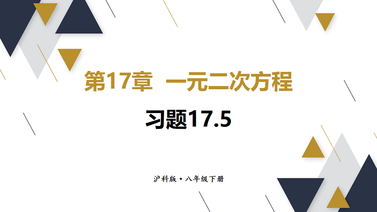 17722943第1页