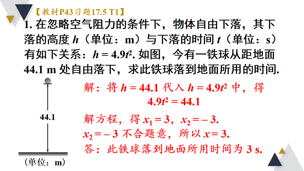 17722943第2页