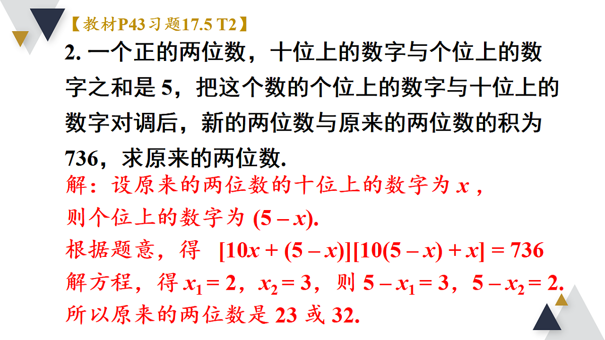 17722943第3页