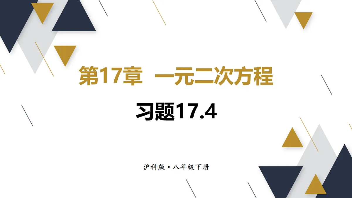 17723855第1页