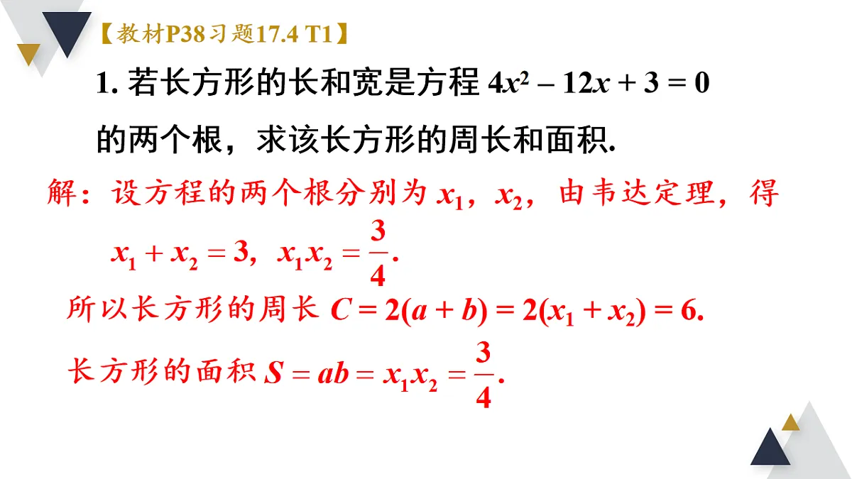 17723855第2页