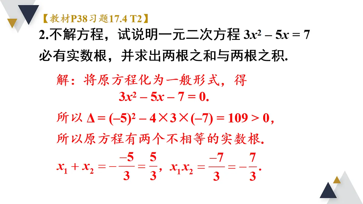 17723855第3页
