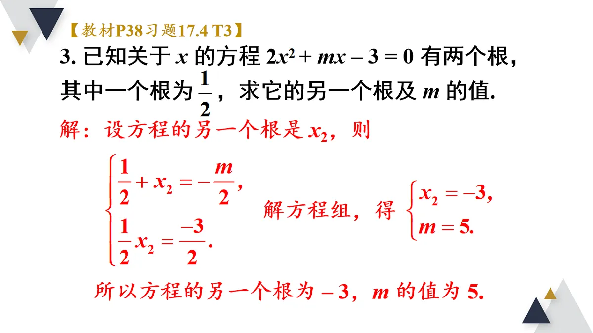 17723855第4页
