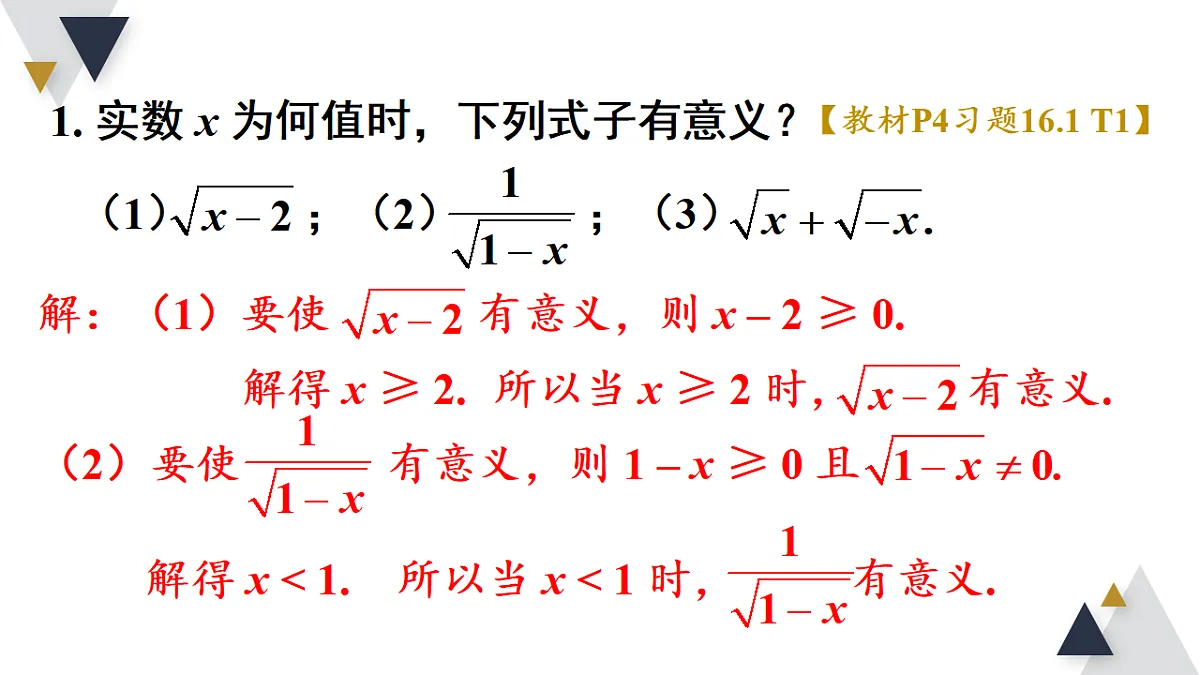 17723856第2页