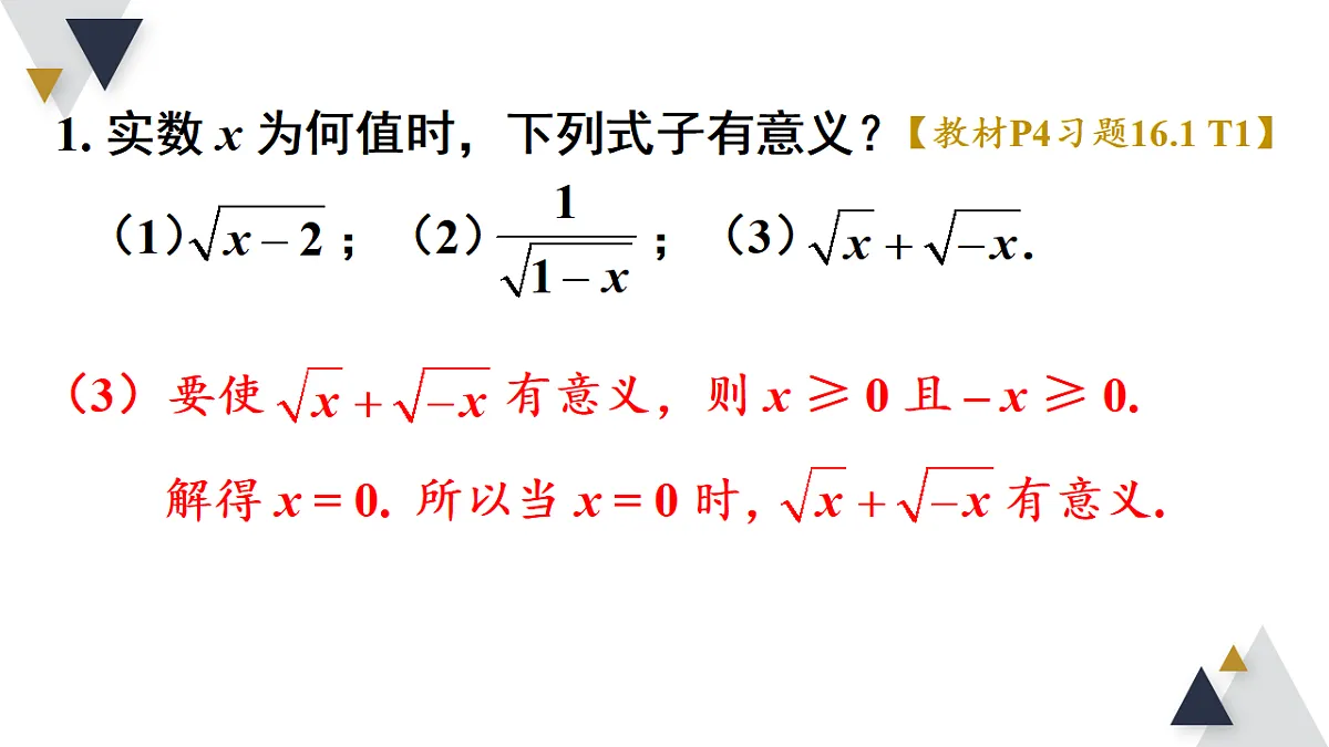 17723856第3页