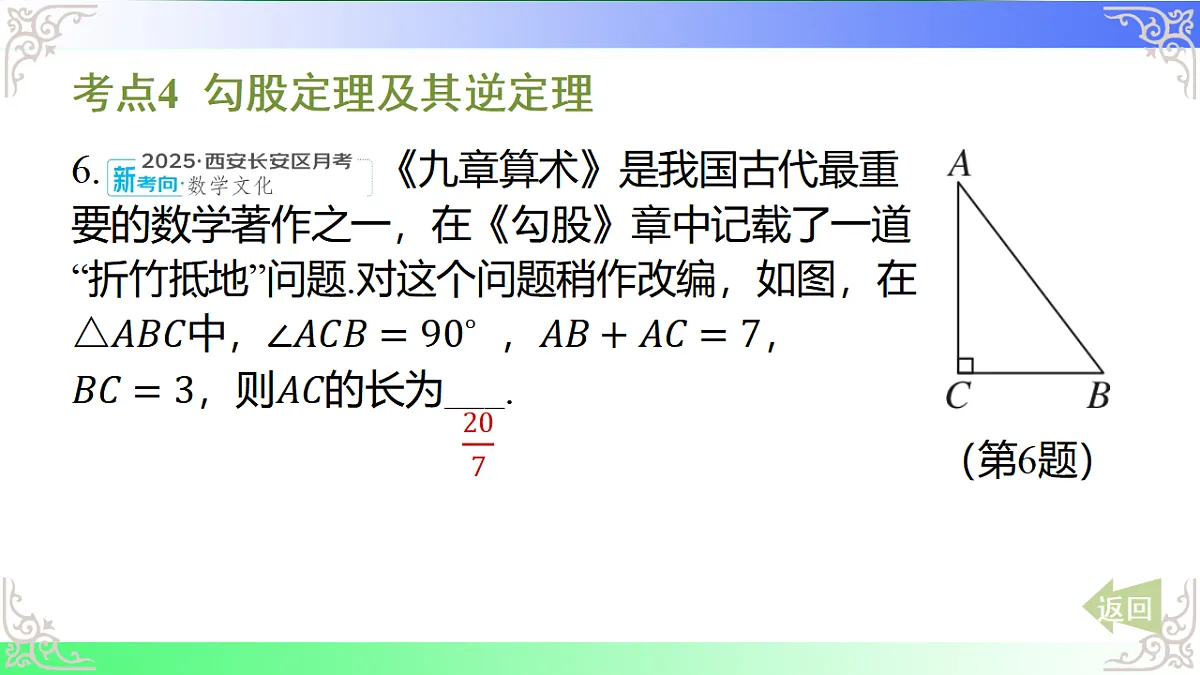 17724143第8页