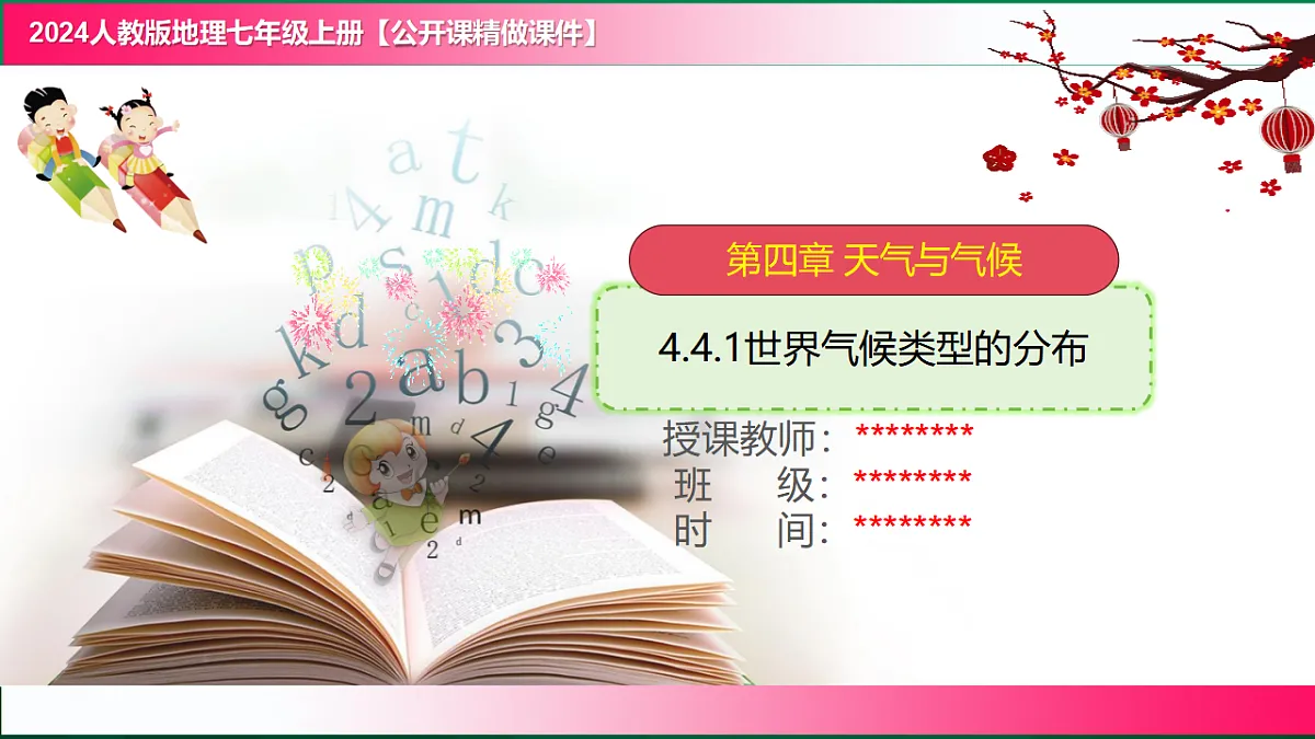 17724148第1页