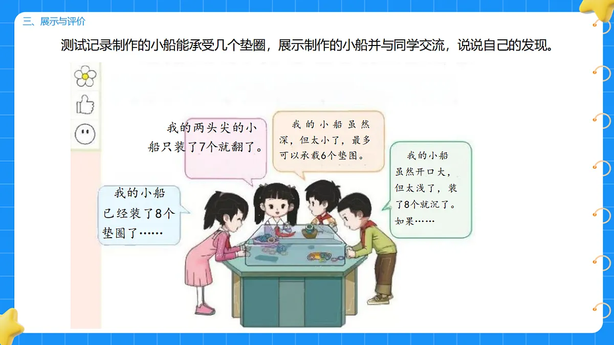 17724231第6页