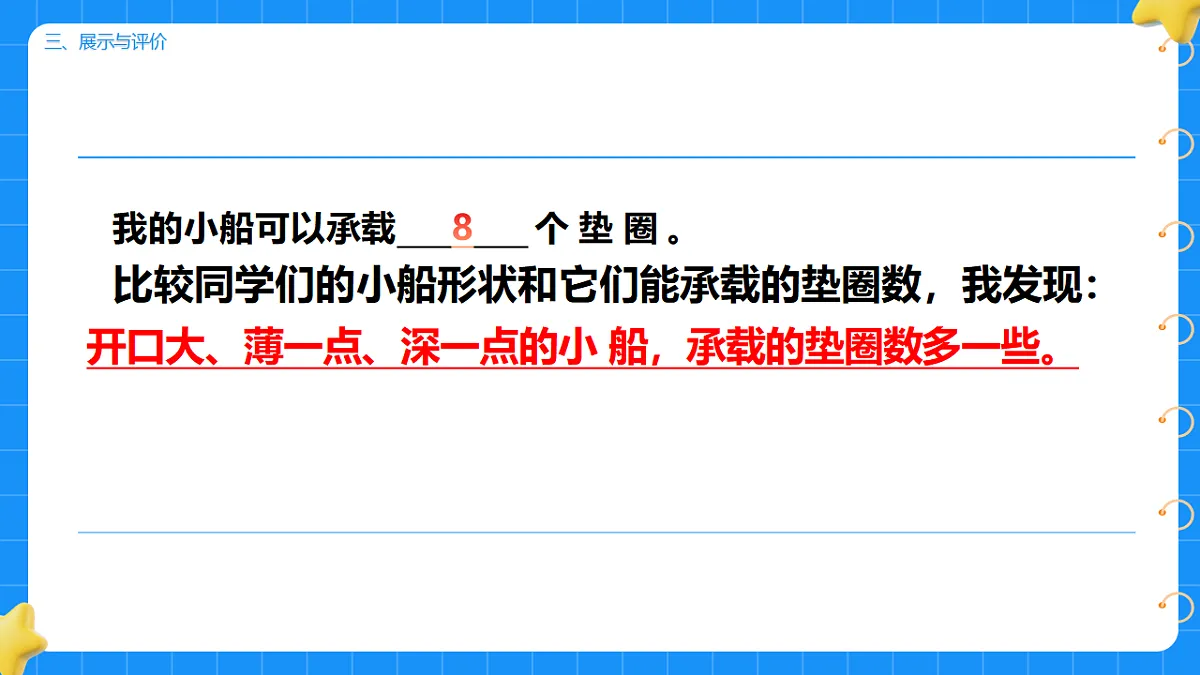 17724231第7页