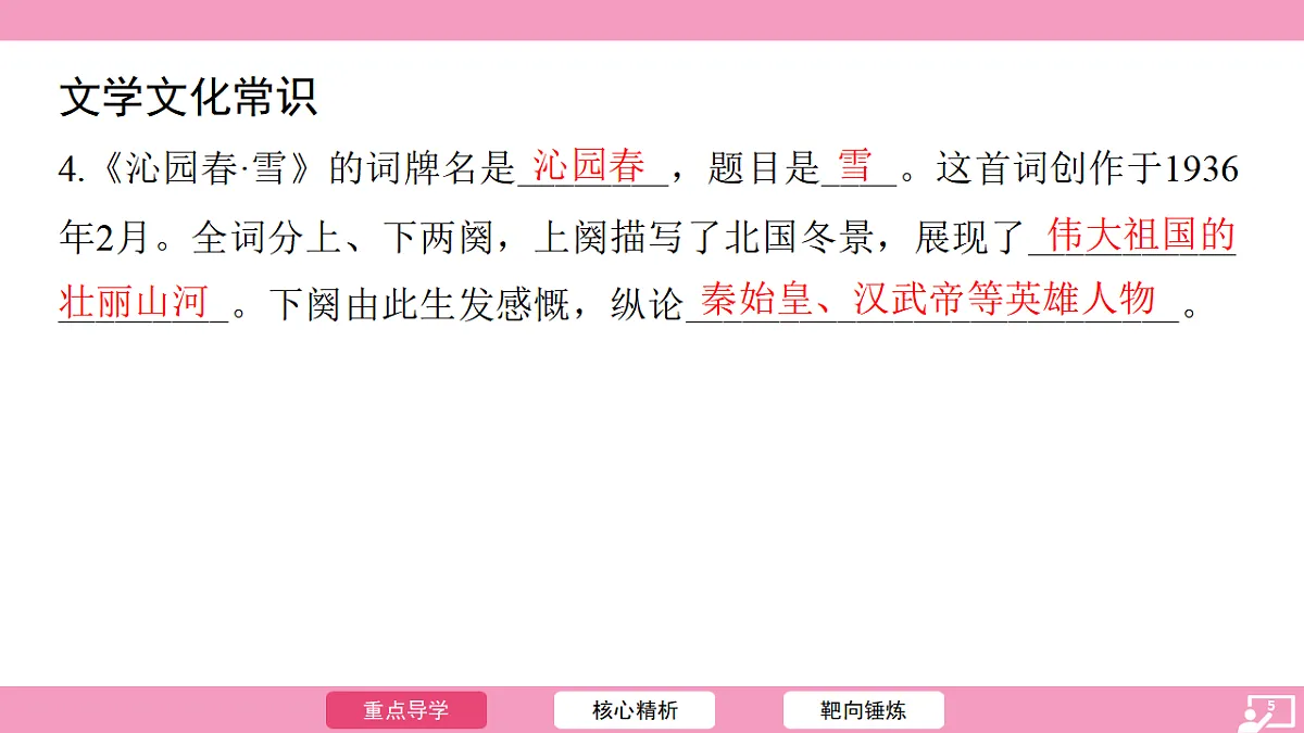 17725548第5页