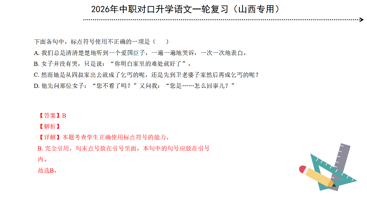 17725556第7页