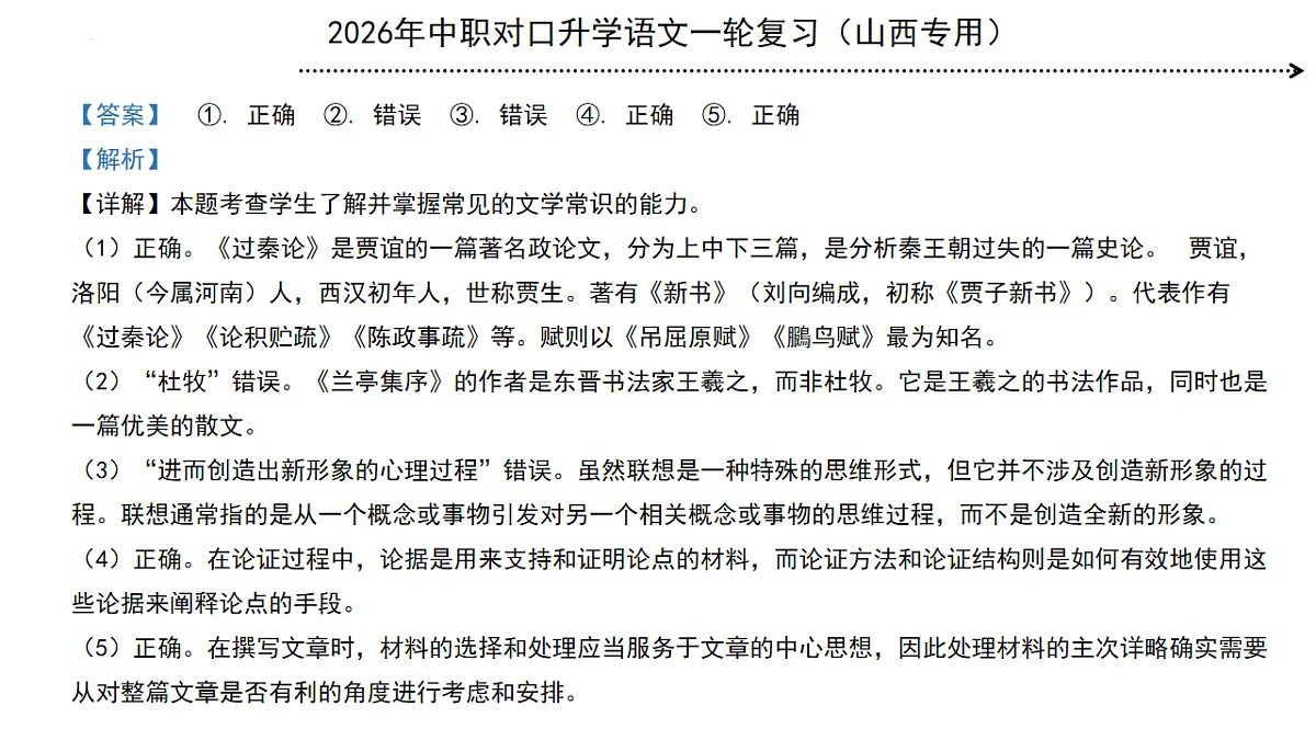 17725558第8页