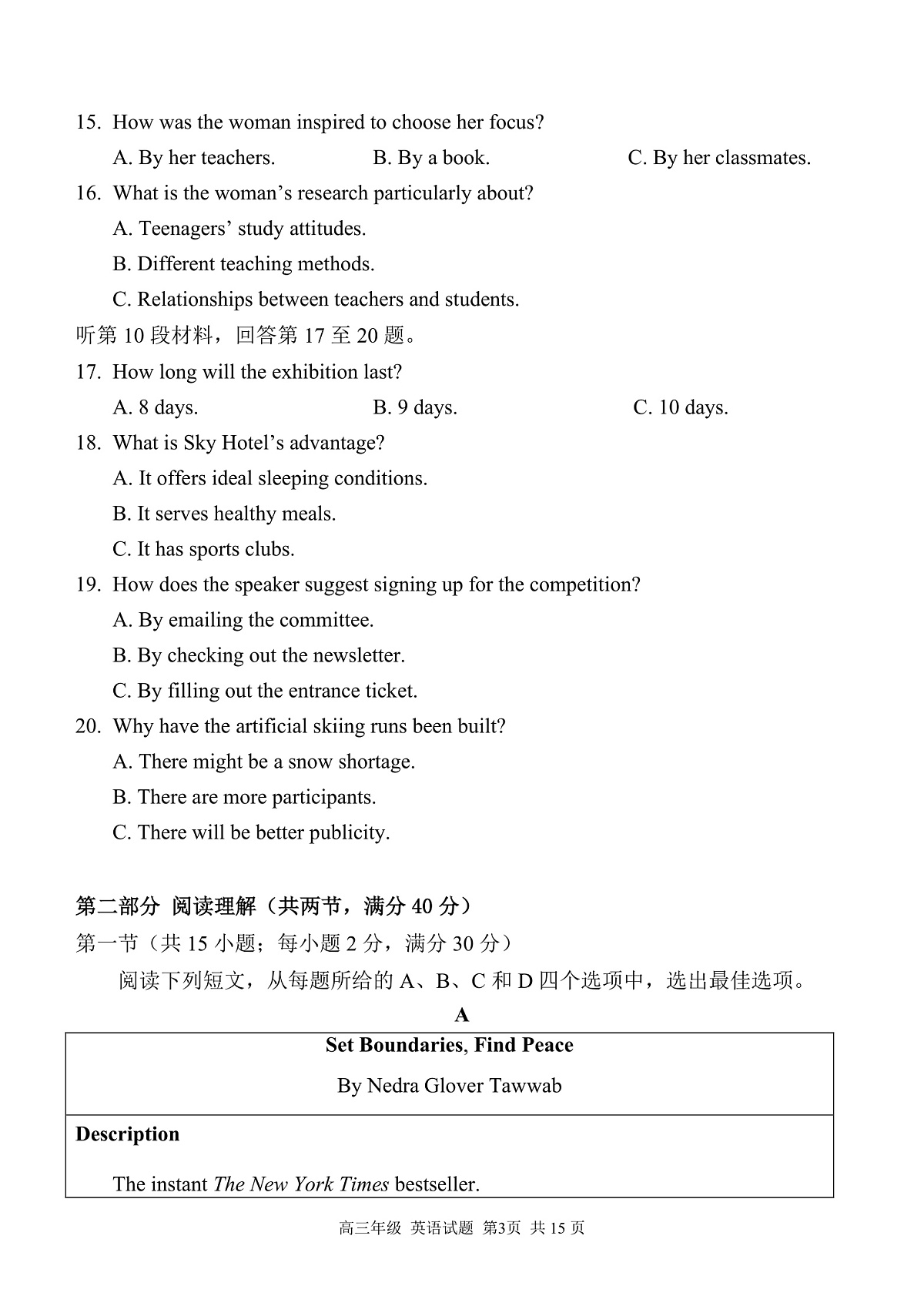 陕西省西安中学2025-2026学年高三上学期质量检测英语试卷(三)第3页