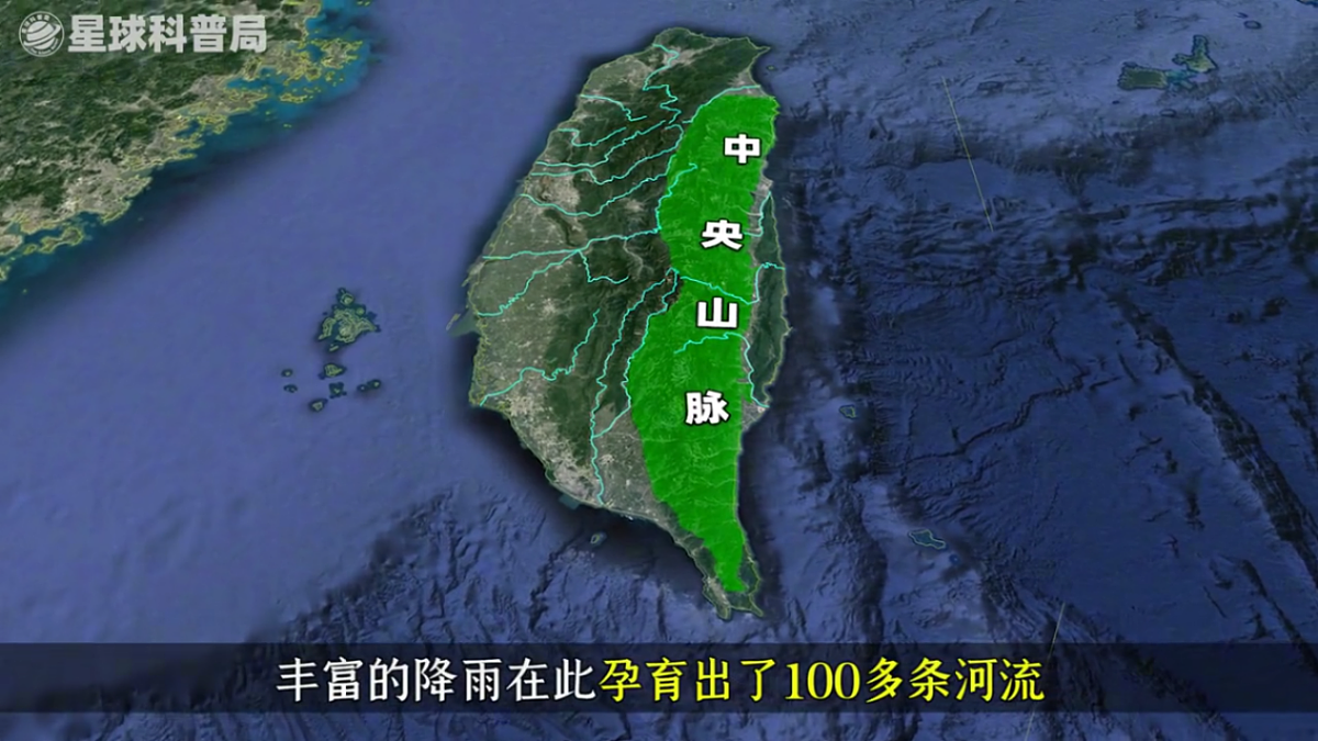 8.4 祖国的神圣领土——台湾省 第1课时 不可分割的神圣领土 美丽富饶的宝岛第3页