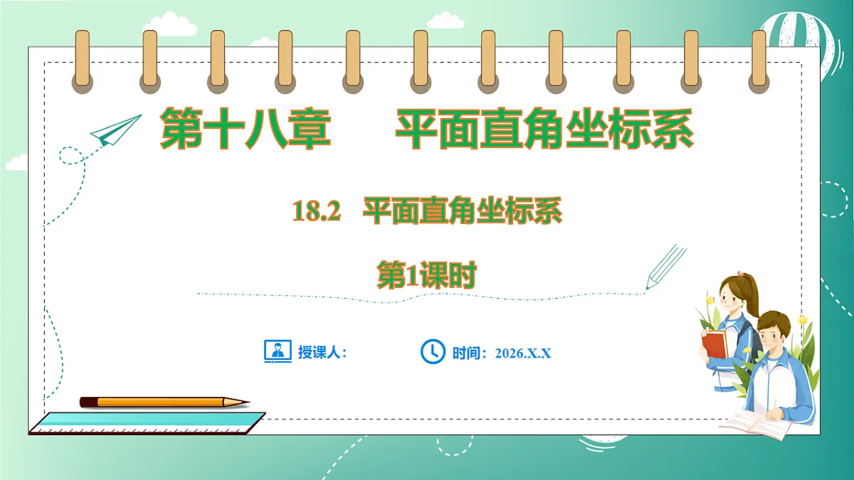 17729095第1页