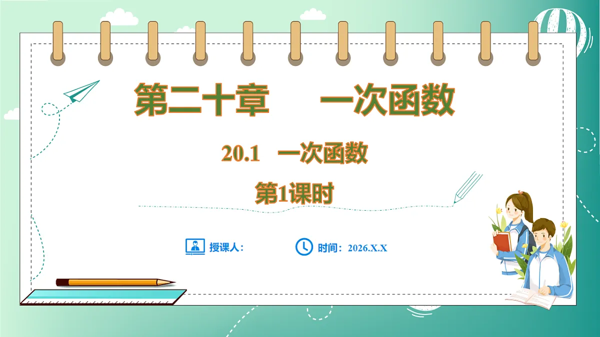 17729101第1页