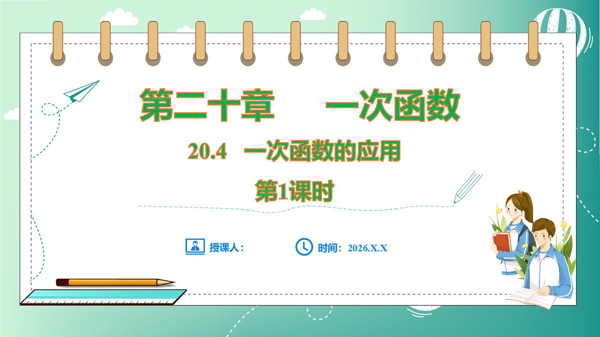 17729104第1页