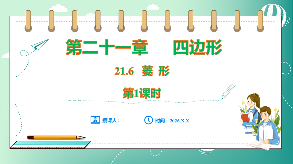 17729116第1页