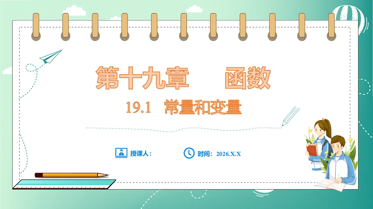17729167第1页