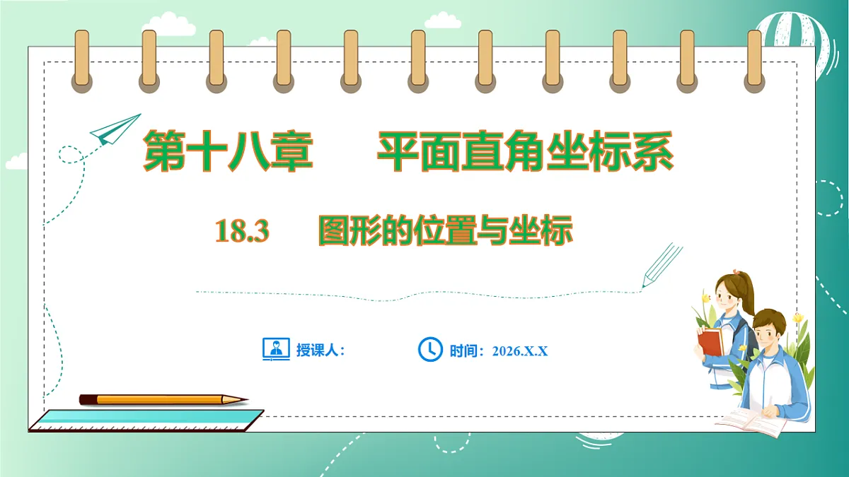 17729170第1页