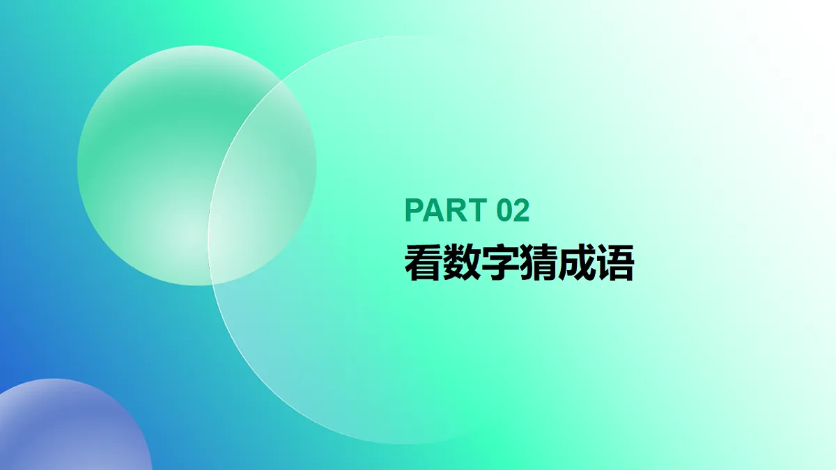 17729409第5页