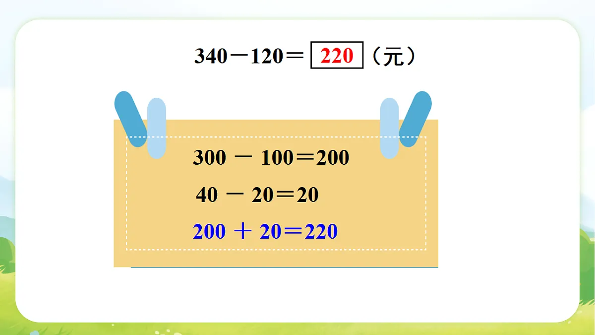 17729883第4页