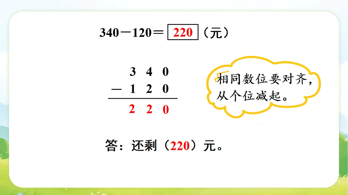 17729883第5页