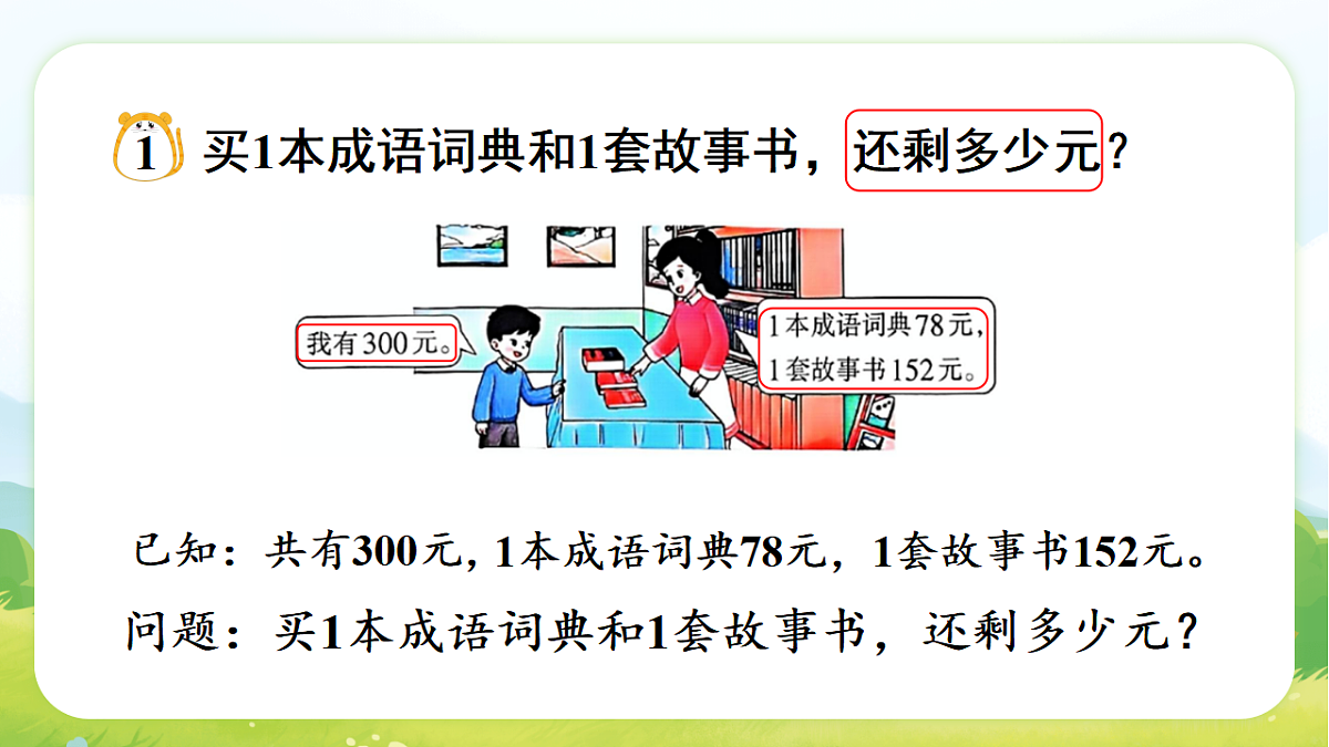 17729888第4页