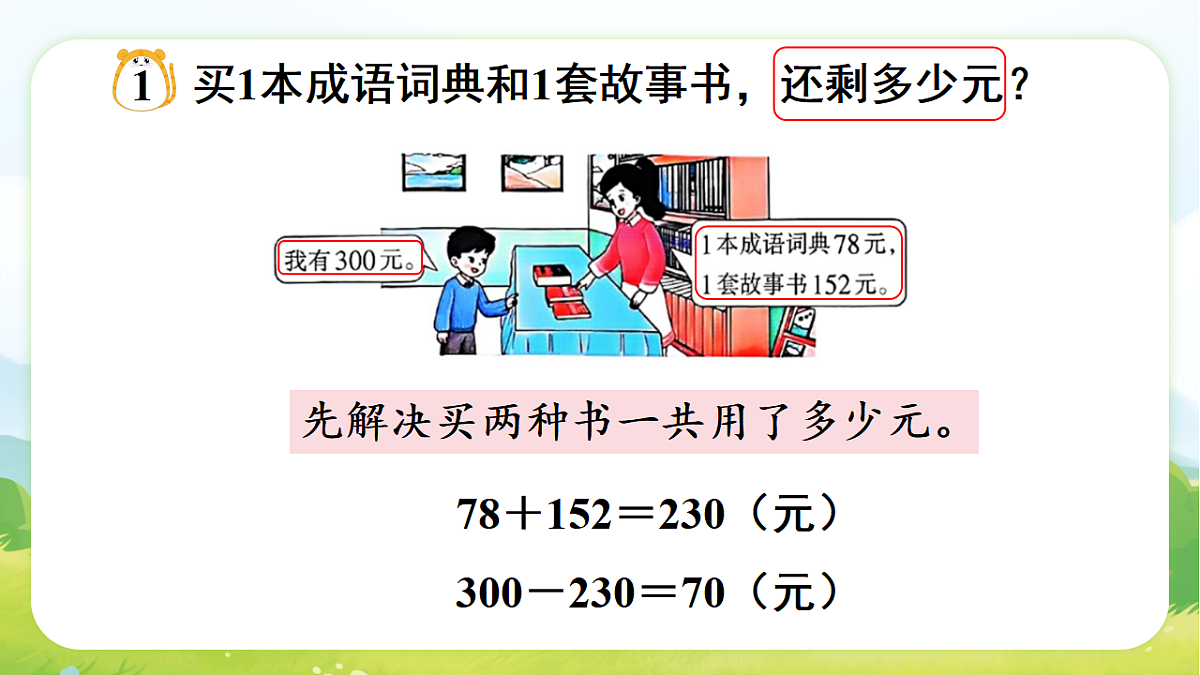 17729888第8页